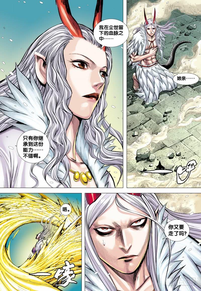 Journey to the West Ch.146 p8