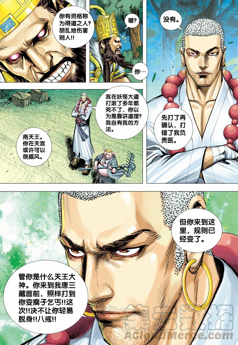 Journey to the West Ch.147 p11