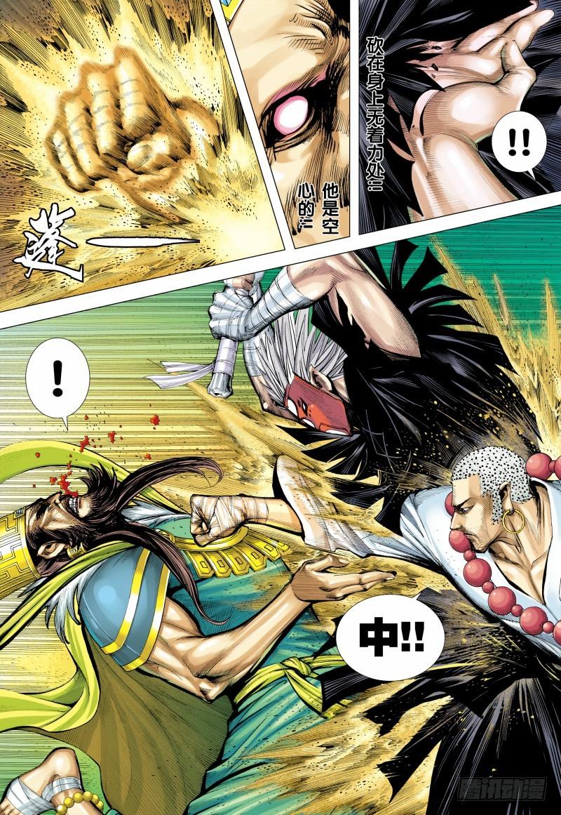 Journey to the West Ch.147 p15