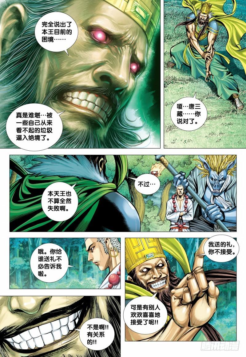 Journey to the West Ch.147 p18