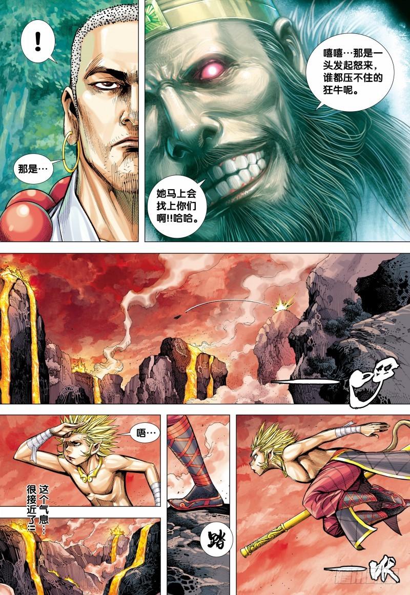 Journey to the West Ch.147 p19