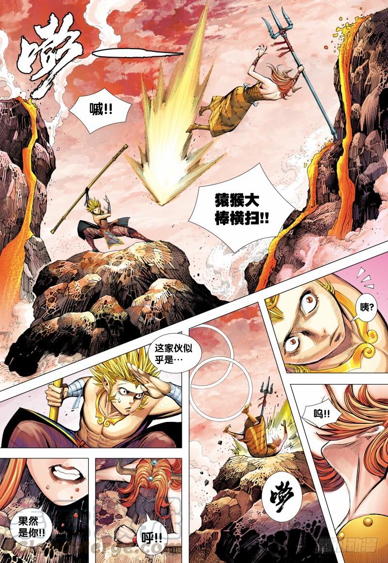 Journey to the West Ch.147 p21