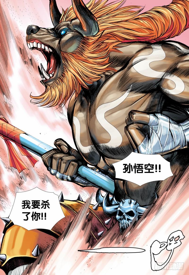 Journey to the West Ch.147 p26