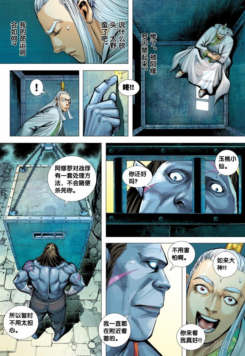 Journey to the West Ch.147 p29