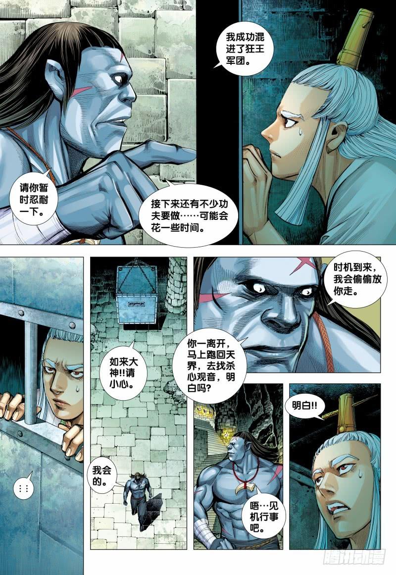 Journey to the West Ch.147 p30