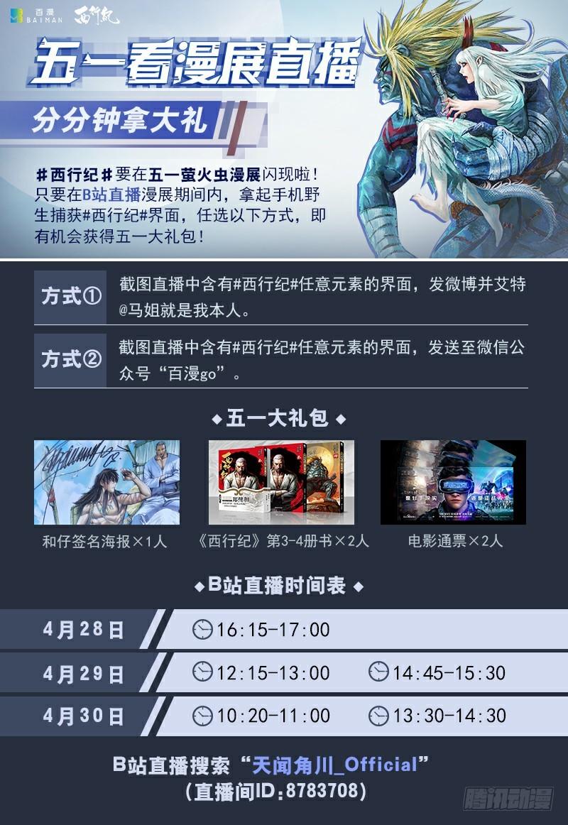Journey to the West Ch.147 p34