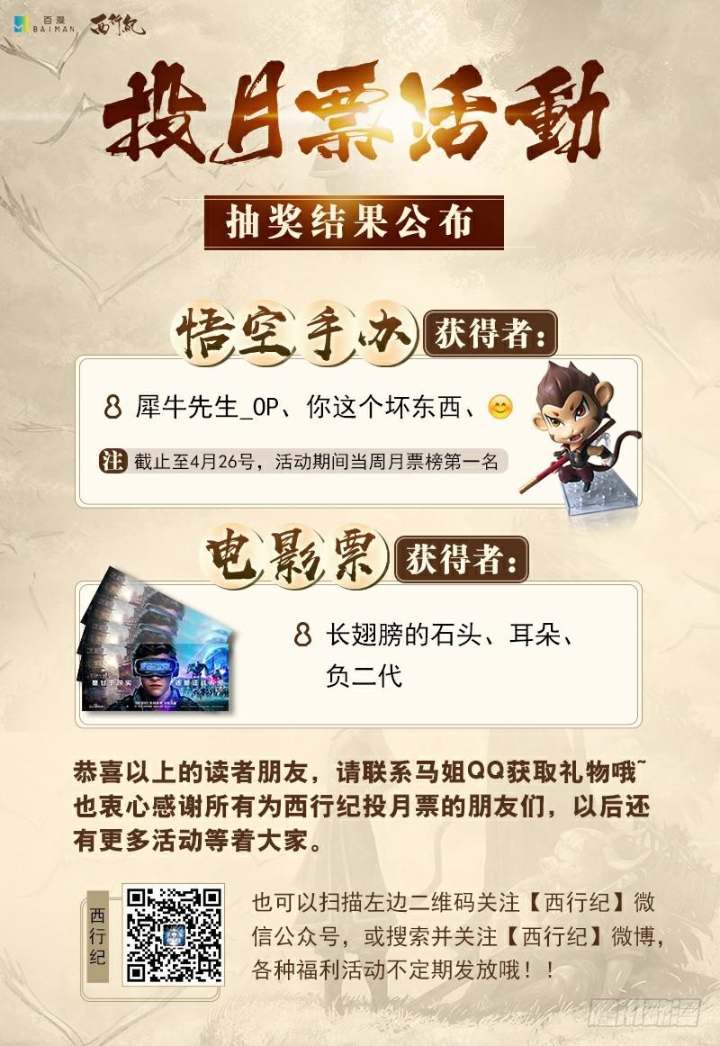 Journey to the West Ch.147 p35