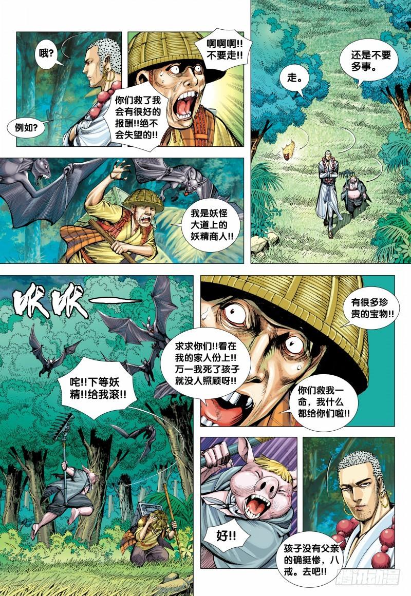 Journey to the West Ch.147 p4