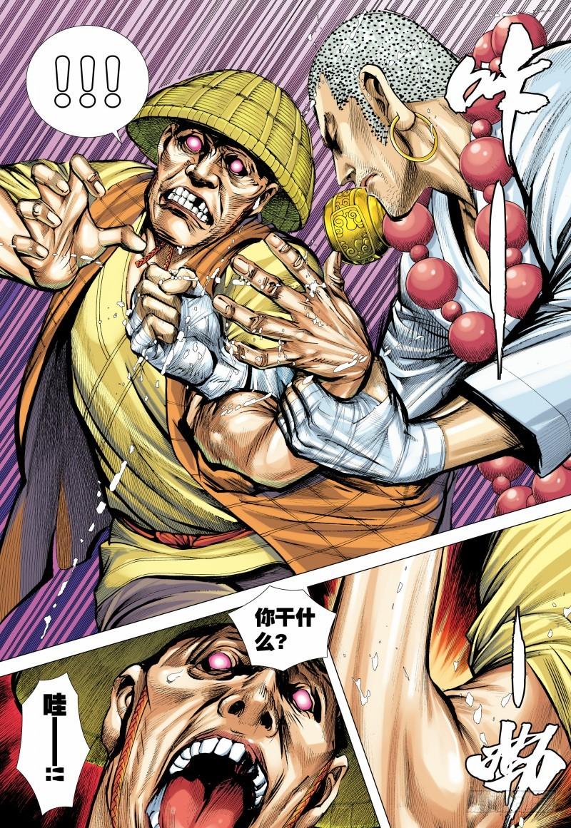 Journey to the West Ch.147 p6