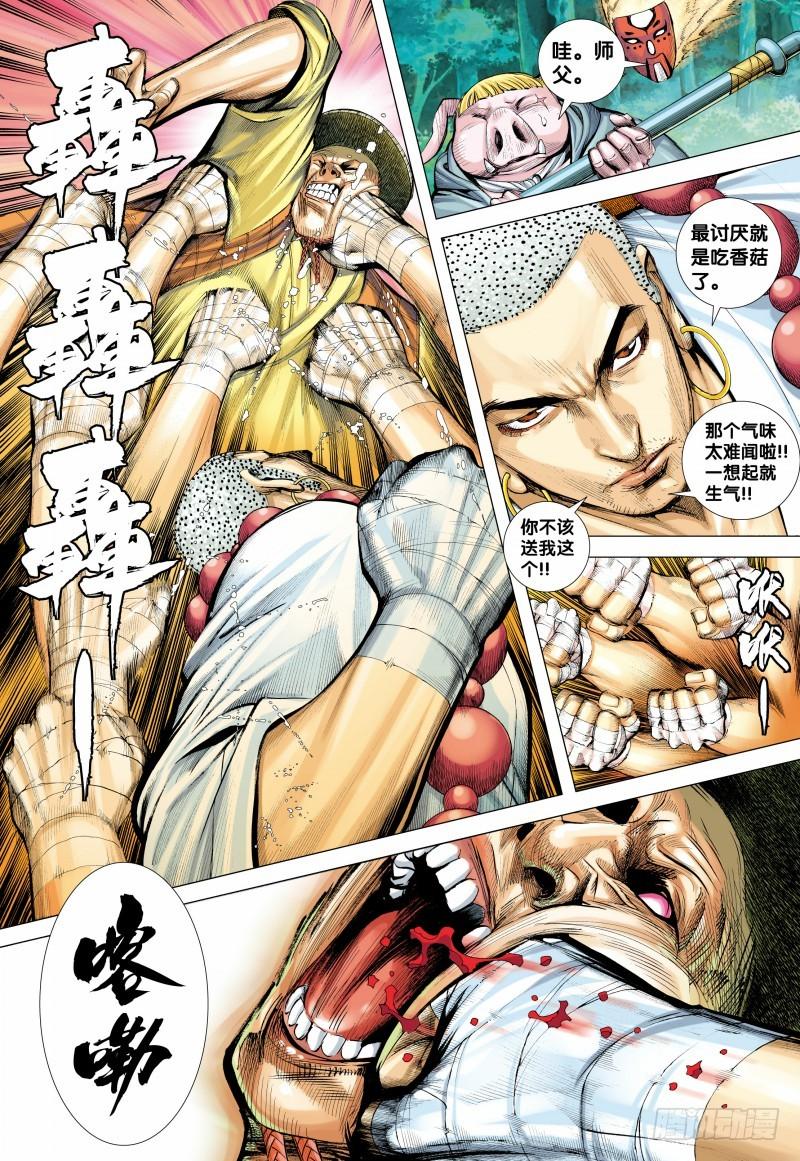 Journey to the West Ch.147 p7
