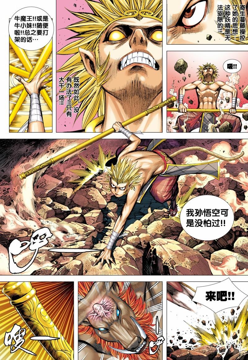 Journey to the West Ch.148 p10
