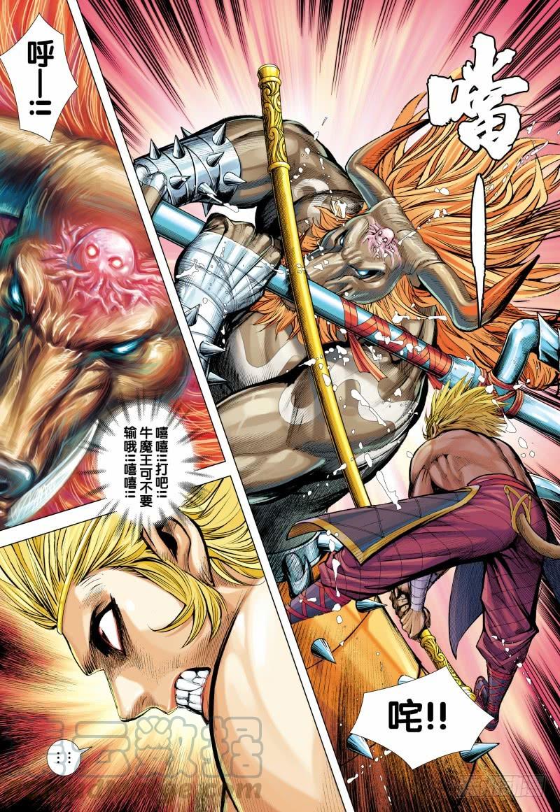 Journey to the West Ch.148 p11