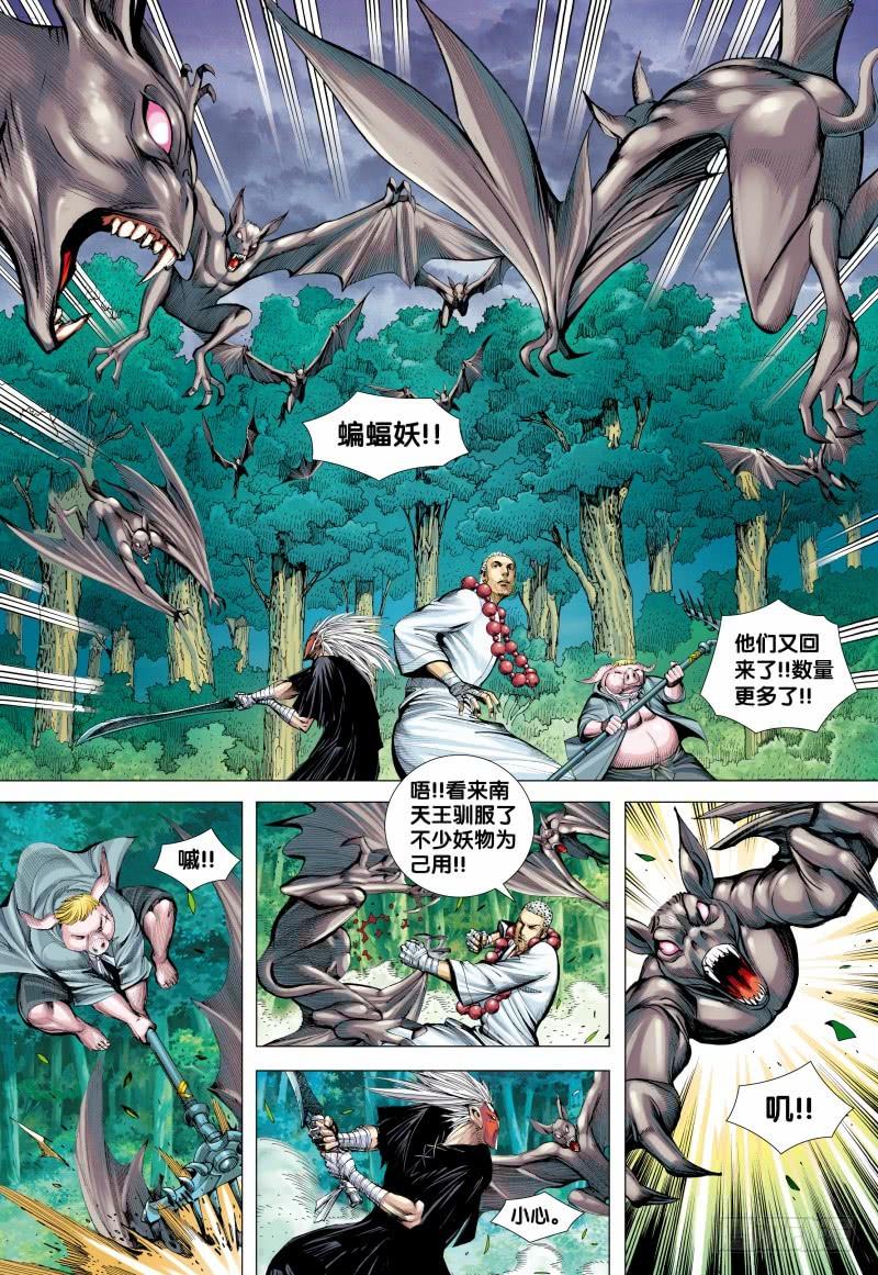 Journey to the West Ch.148 p14