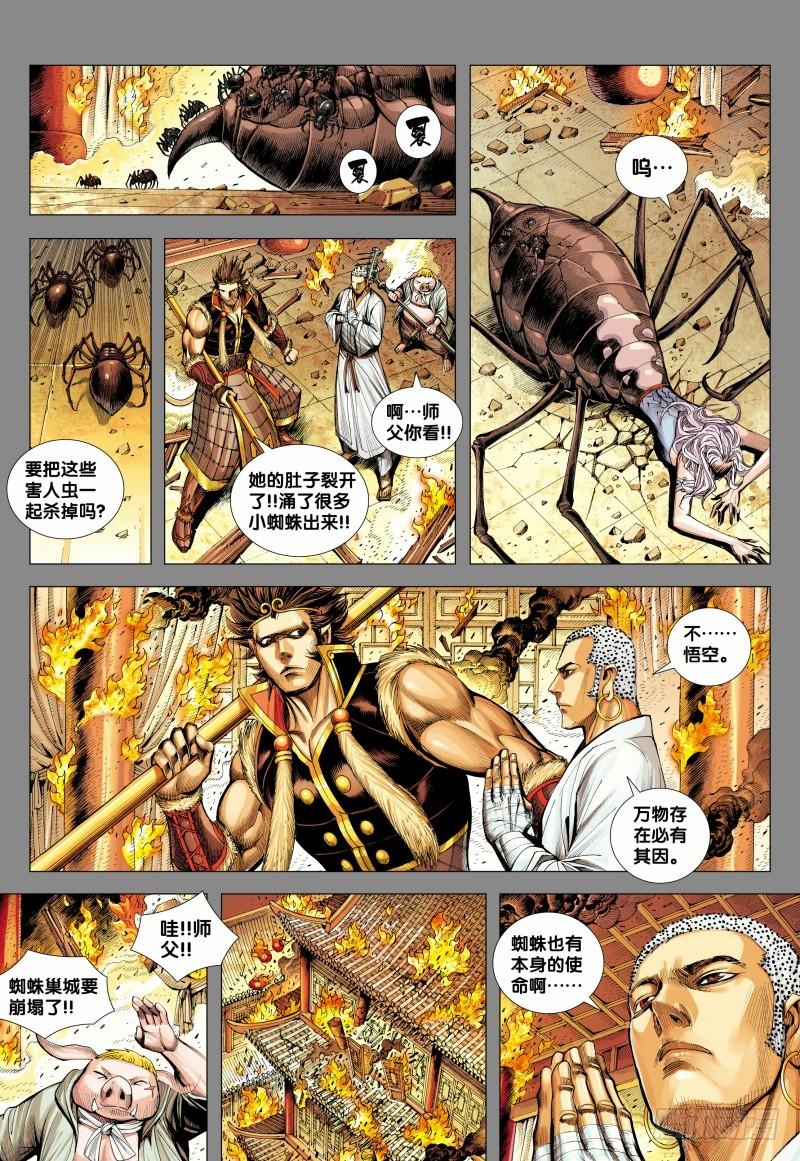 Journey to the West Ch.148 p23