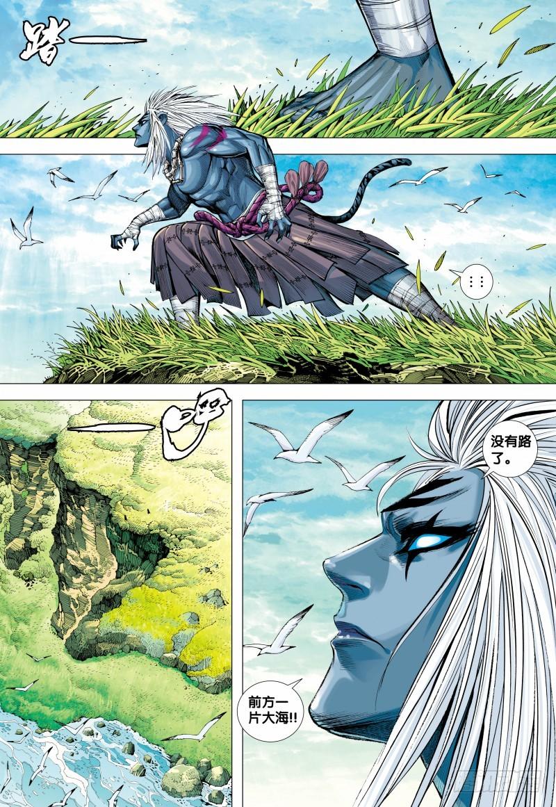 Journey to the West Ch.148 p25