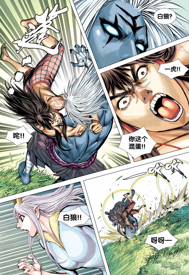 Journey to the West Ch.148 p28
