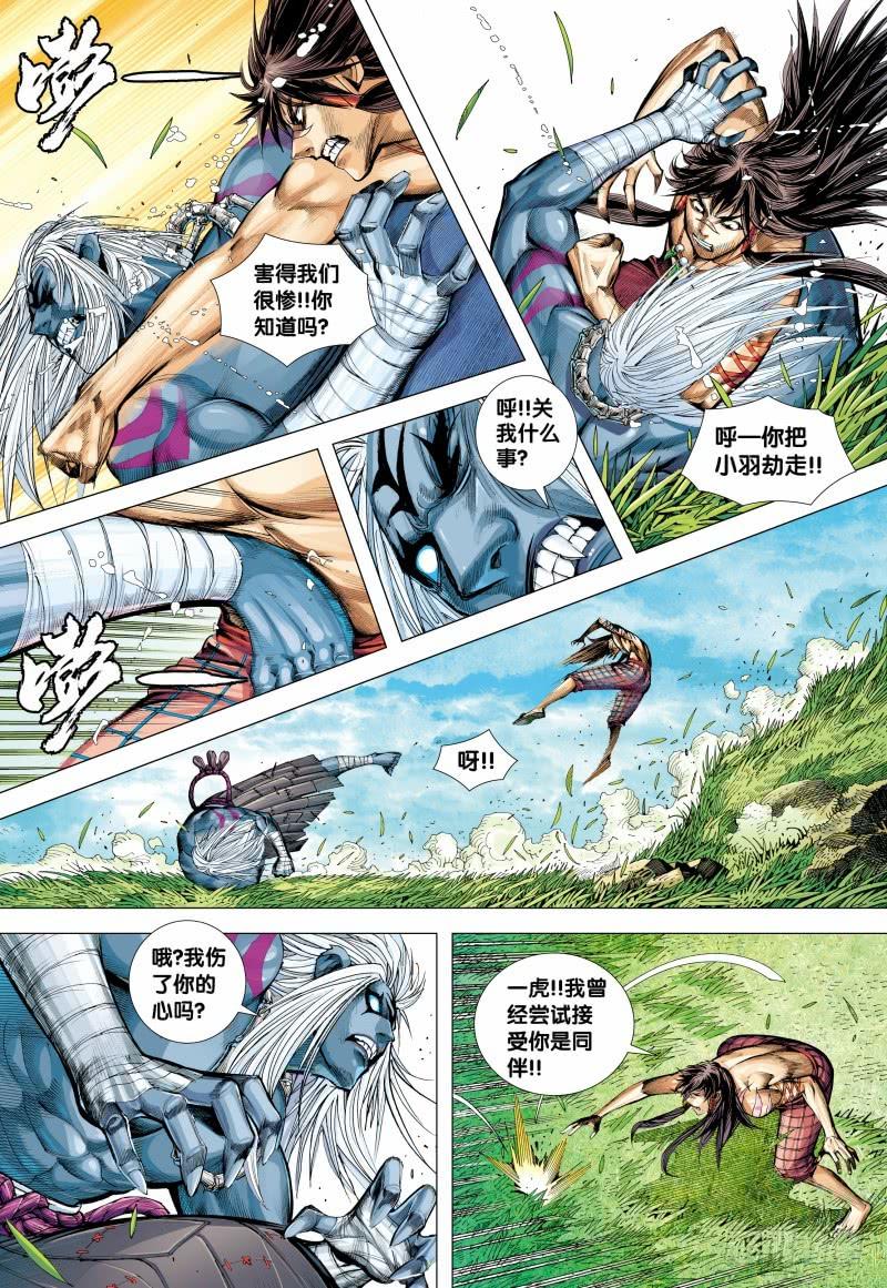 Journey to the West Ch.148 p29