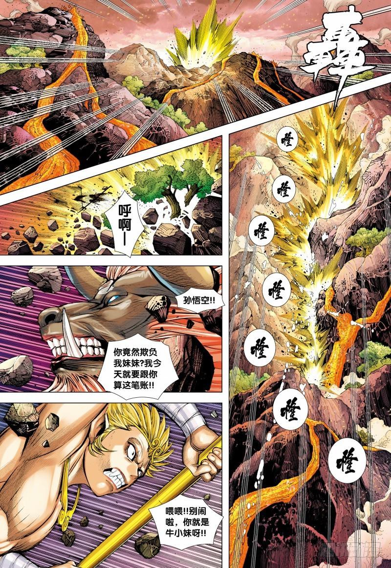 Journey to the West Ch.148 p3