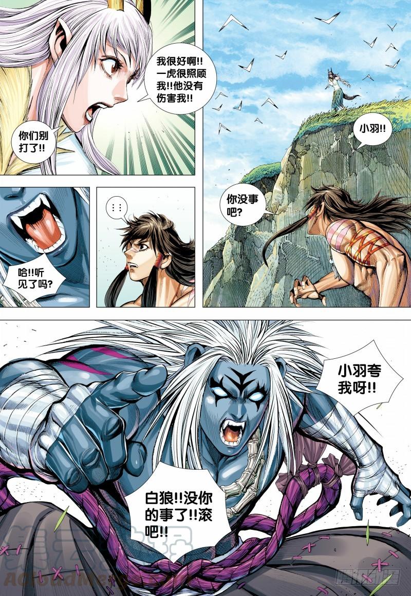 Journey to the West Ch.148 p31