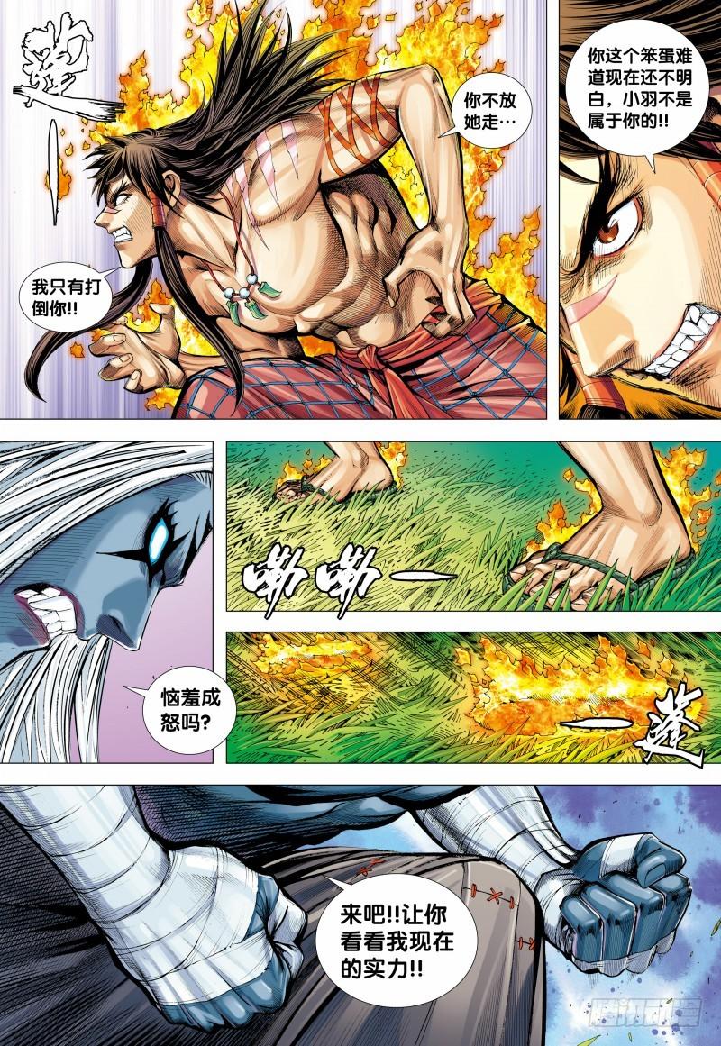 Journey to the West Ch.148 p32