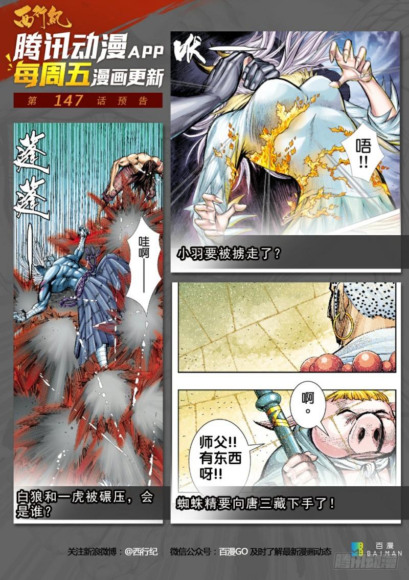 Journey to the West Ch.148 p34