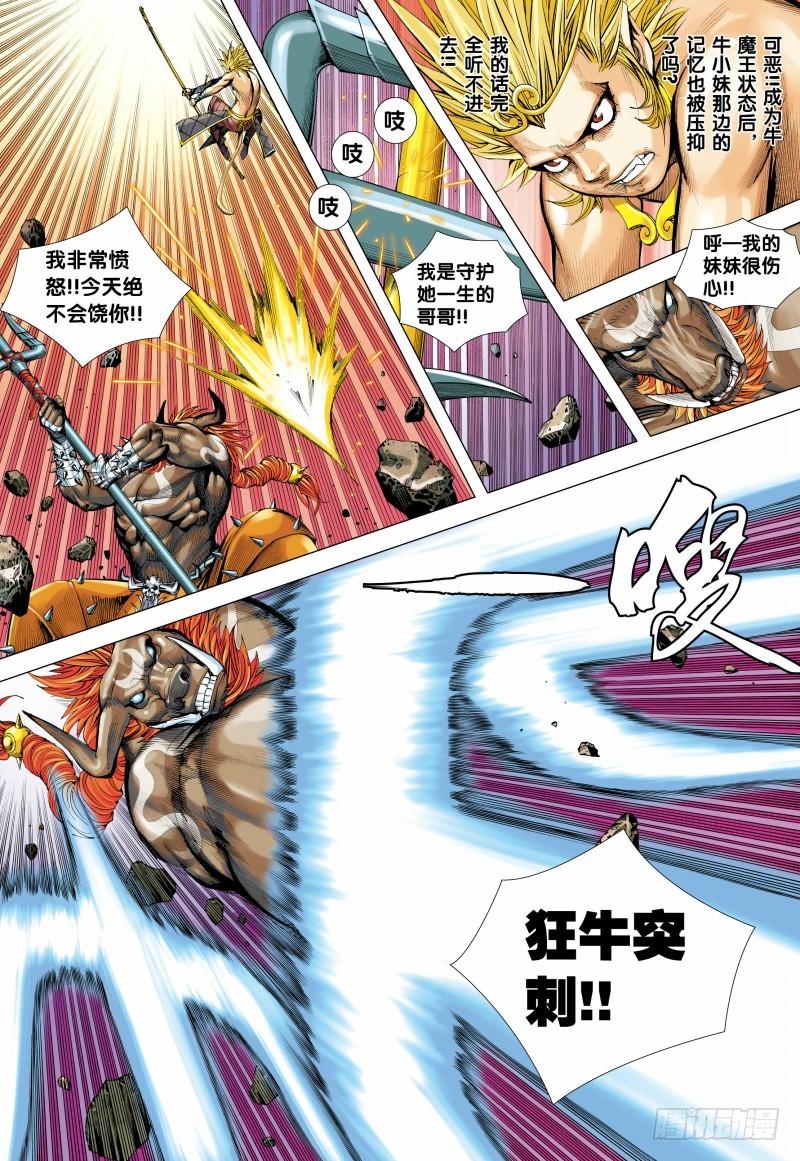 Journey to the West Ch.148 p5