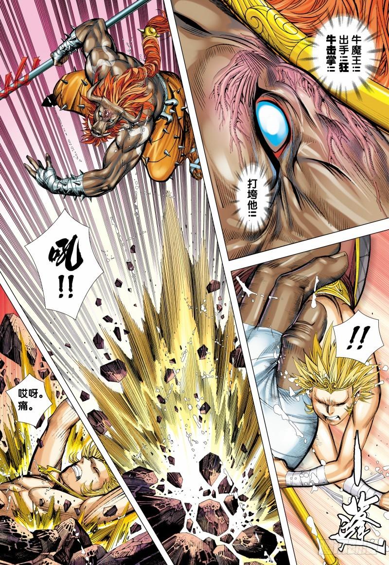 Journey to the West Ch.148 p7