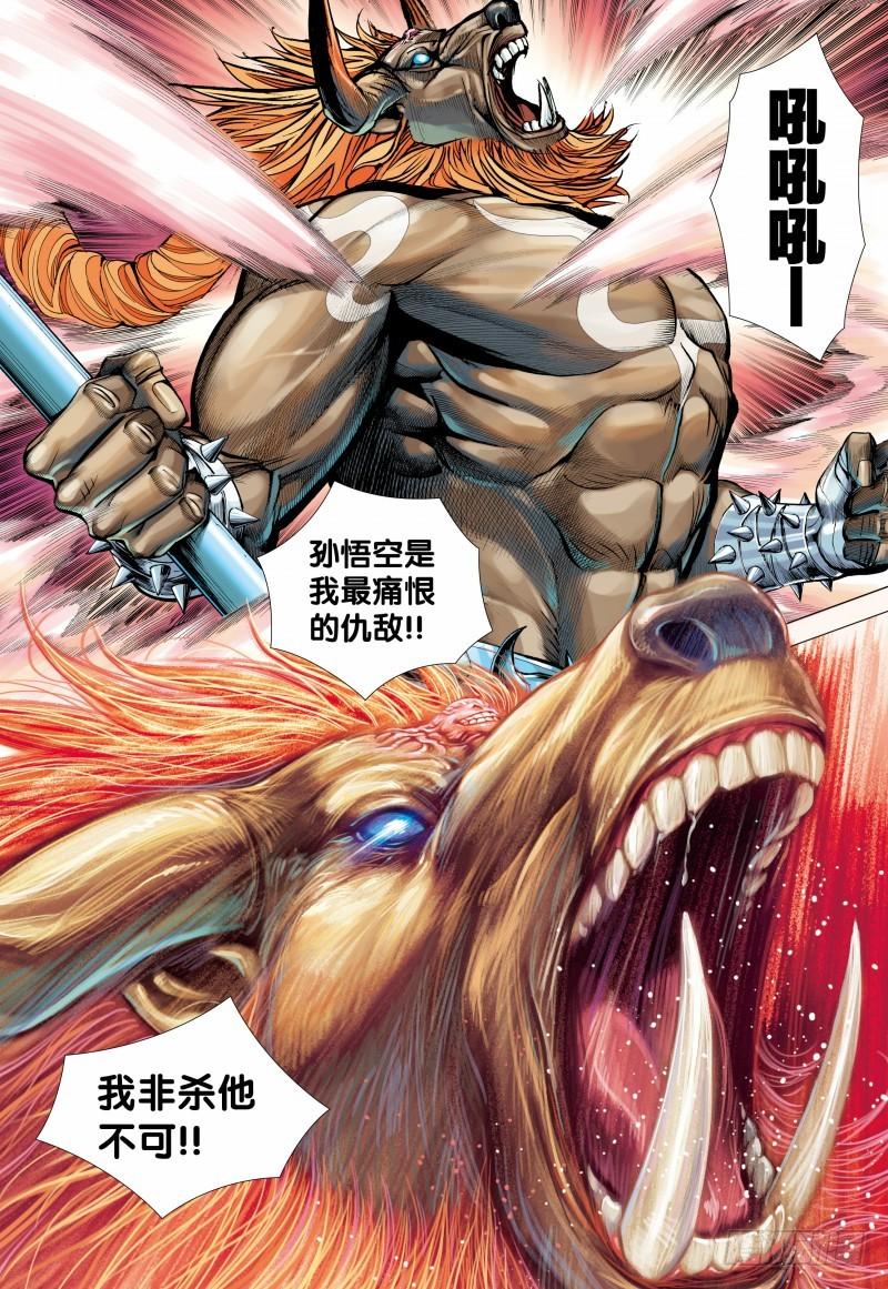 Journey to the West Ch.148 p9