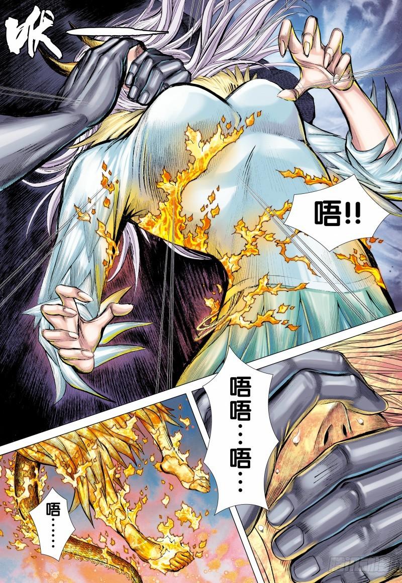 Journey to the West Ch.149 p10