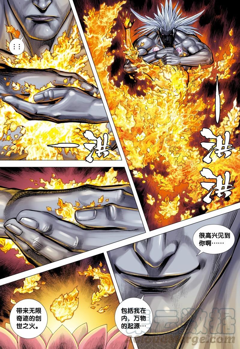 Journey to the West Ch.149 p11