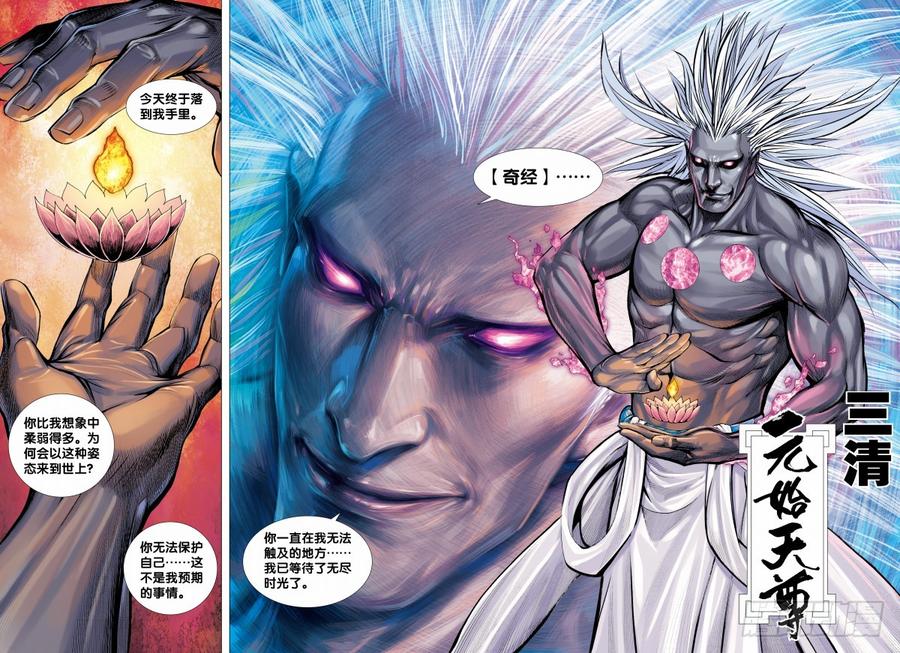 Journey to the West Ch.149 p12
