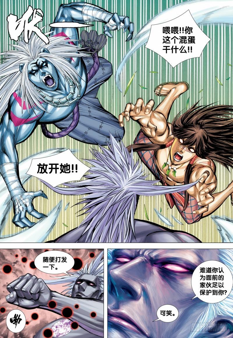Journey to the West Ch.149 p13