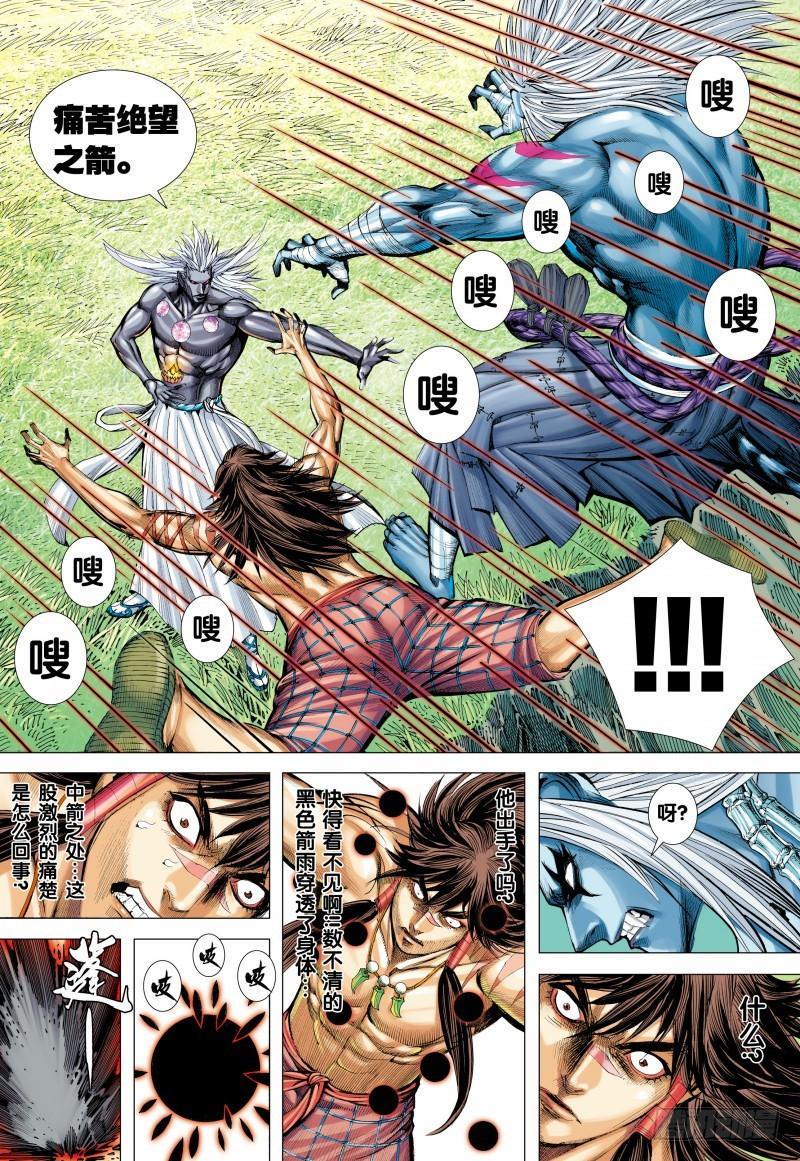 Journey to the West Ch.149 p14