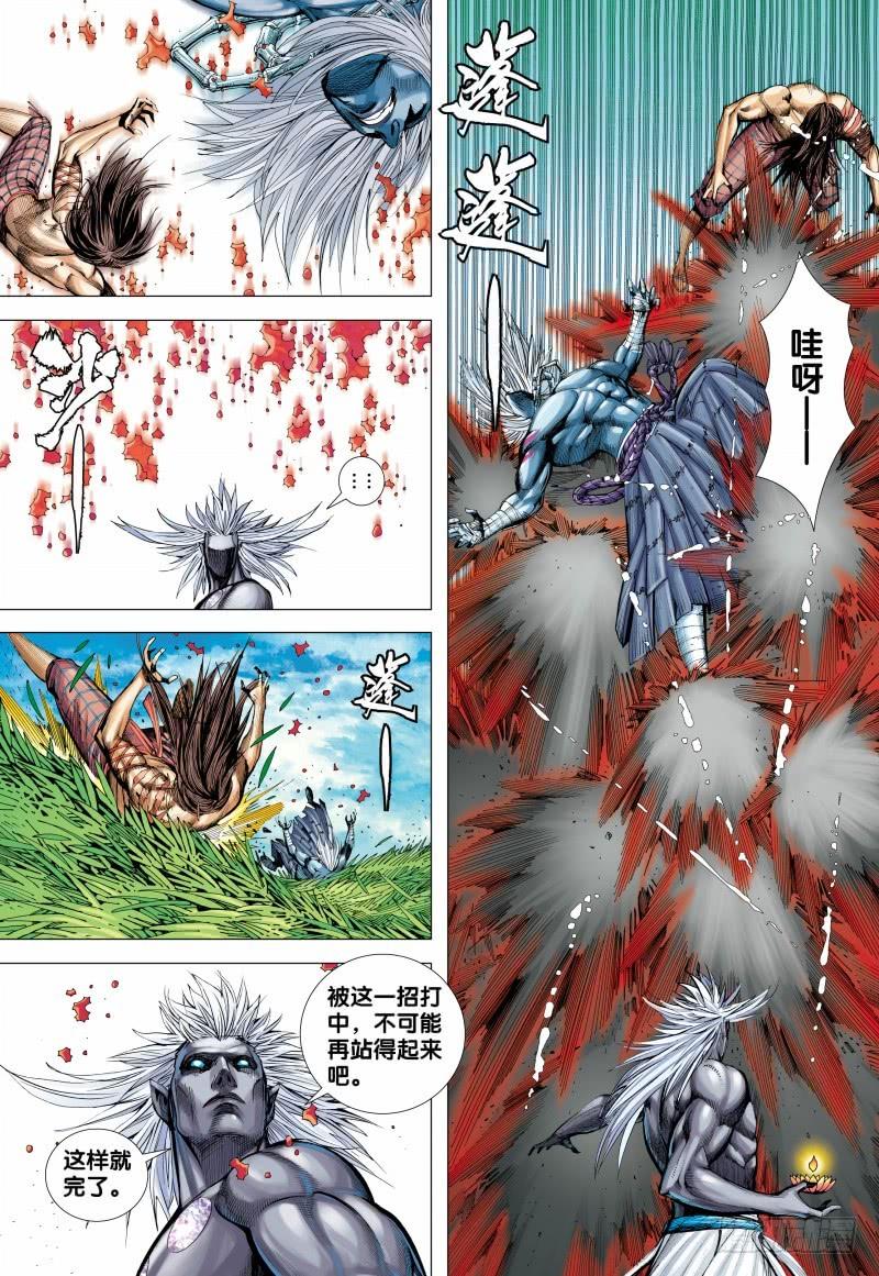 Journey to the West Ch.149 p15