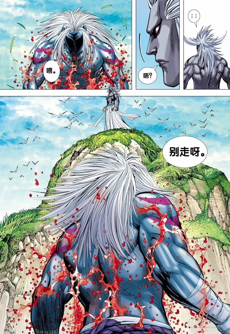 Journey to the West Ch.149 p17