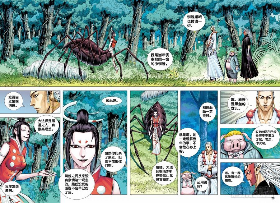 Journey to the West Ch.149 p20