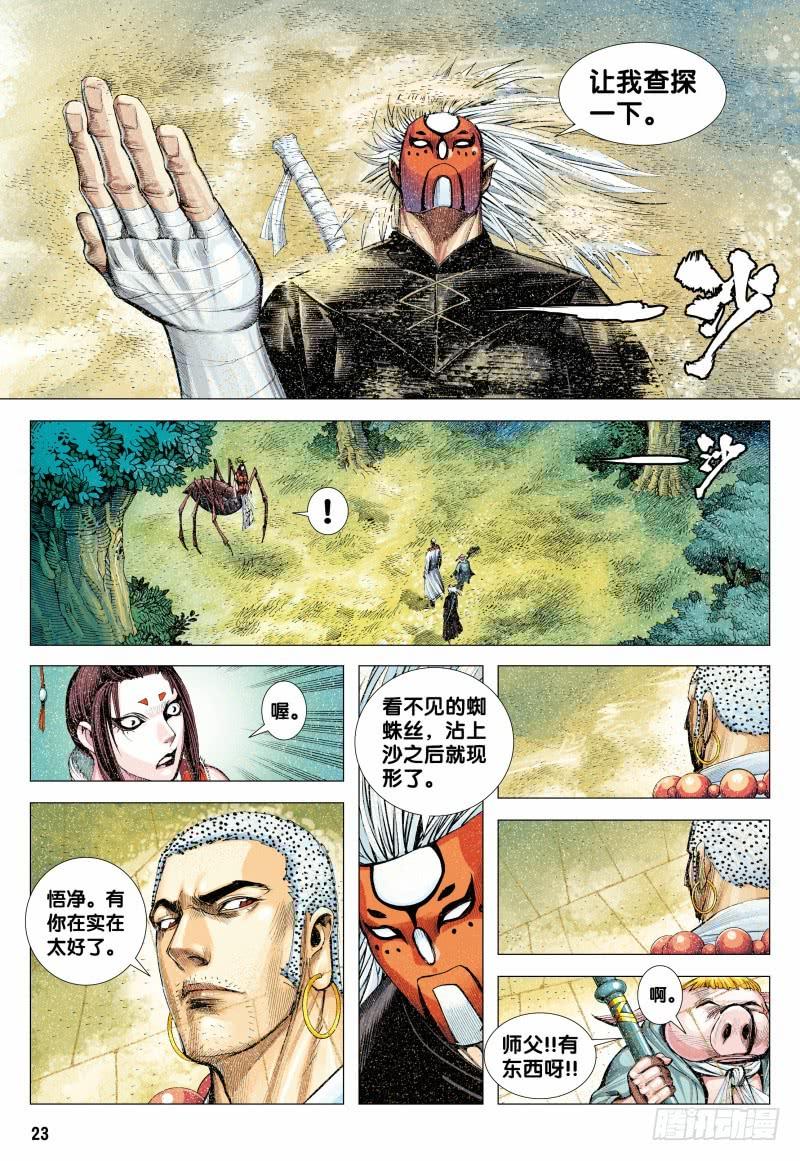 Journey to the West Ch.149 p23
