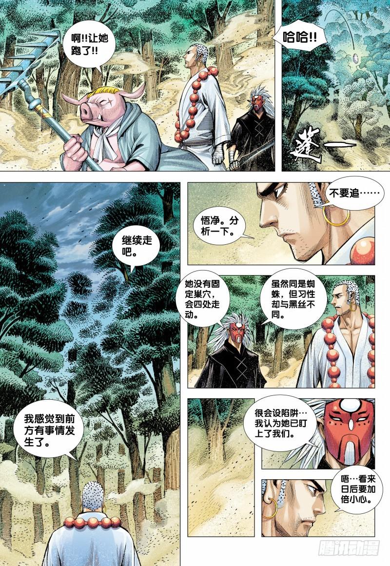 Journey to the West Ch.149 p27