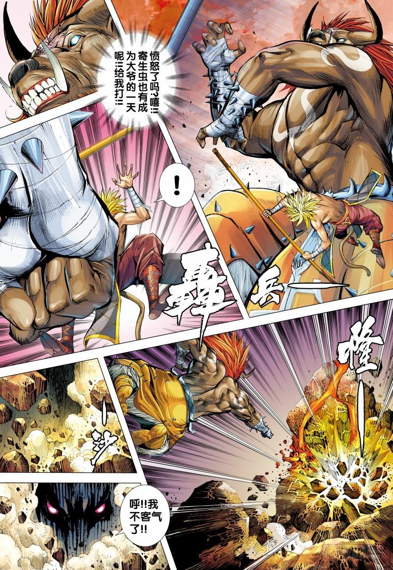 Journey to the West Ch.149 p29