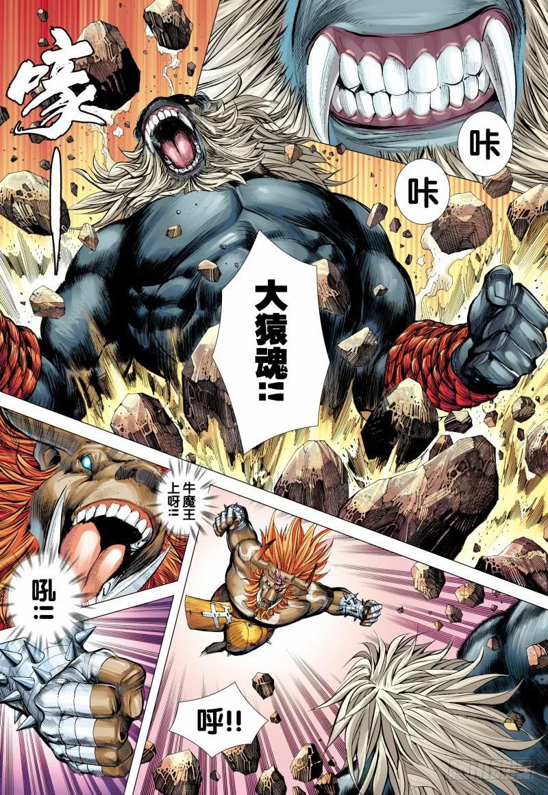 Journey to the West Ch.149 p30
