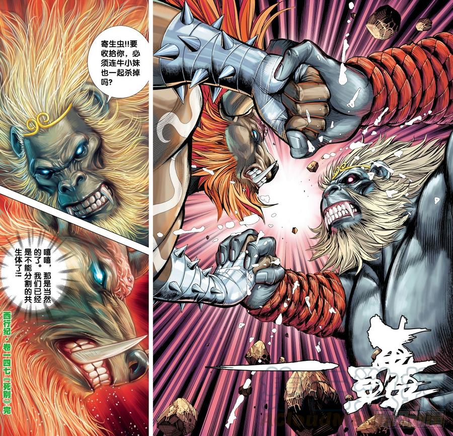 Journey to the West Ch.149 p31
