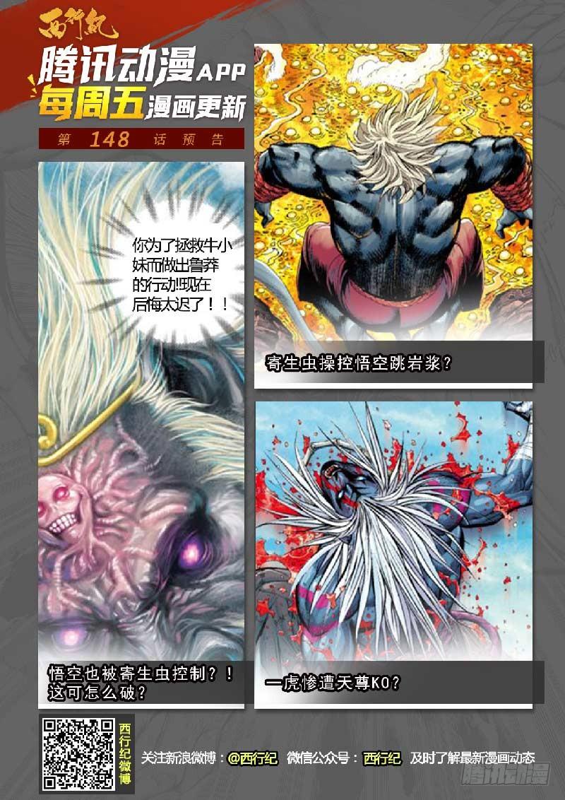 Journey to the West Ch.149 p32