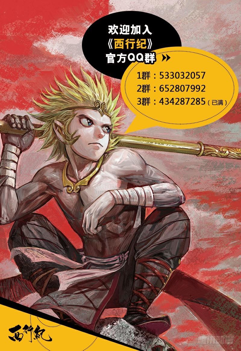 Journey to the West Ch.149 p34