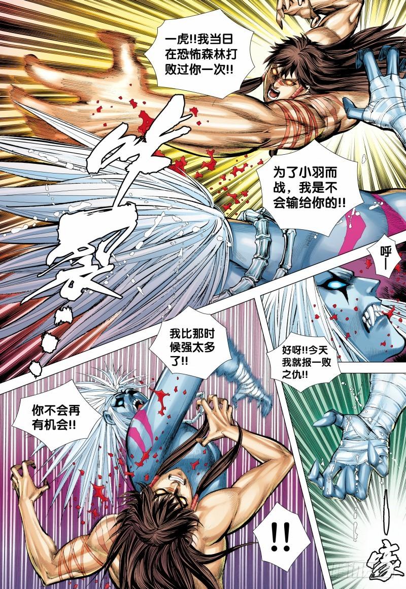 Journey to the West Ch.149 p4
