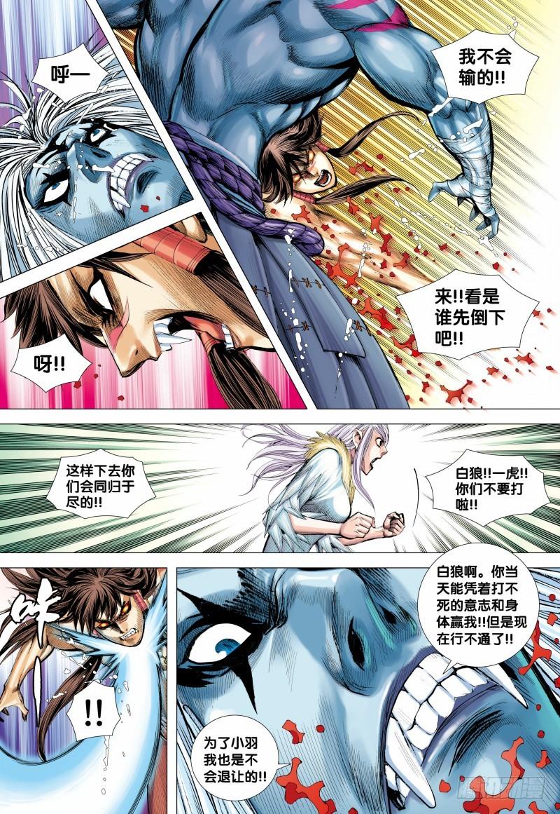 Journey to the West Ch.149 p5
