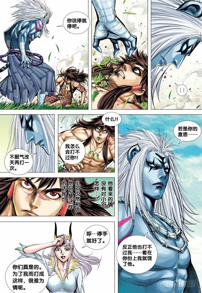 Journey to the West Ch.149 p7