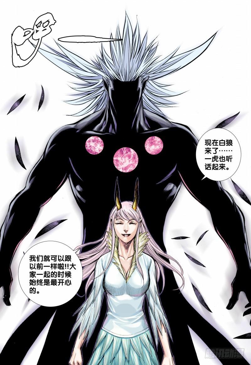 Journey to the West Ch.149 p8