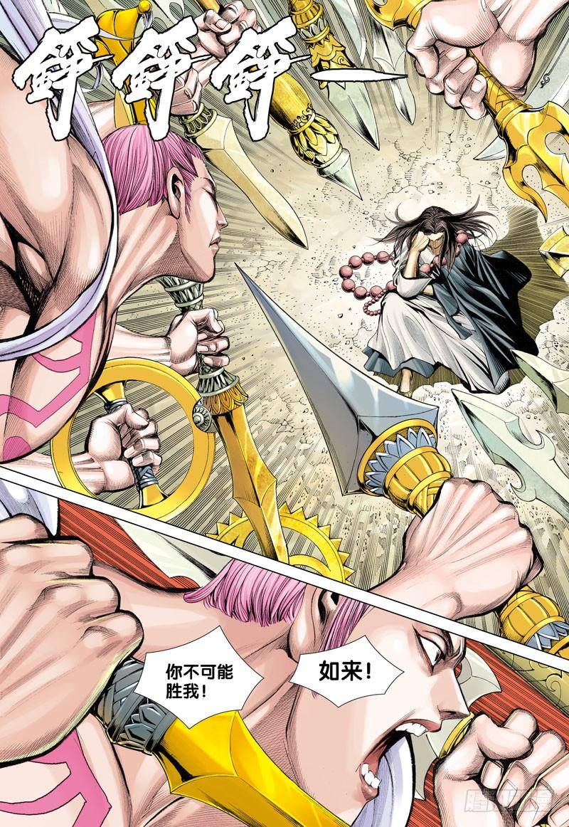 Journey to the West Ch.15 p10