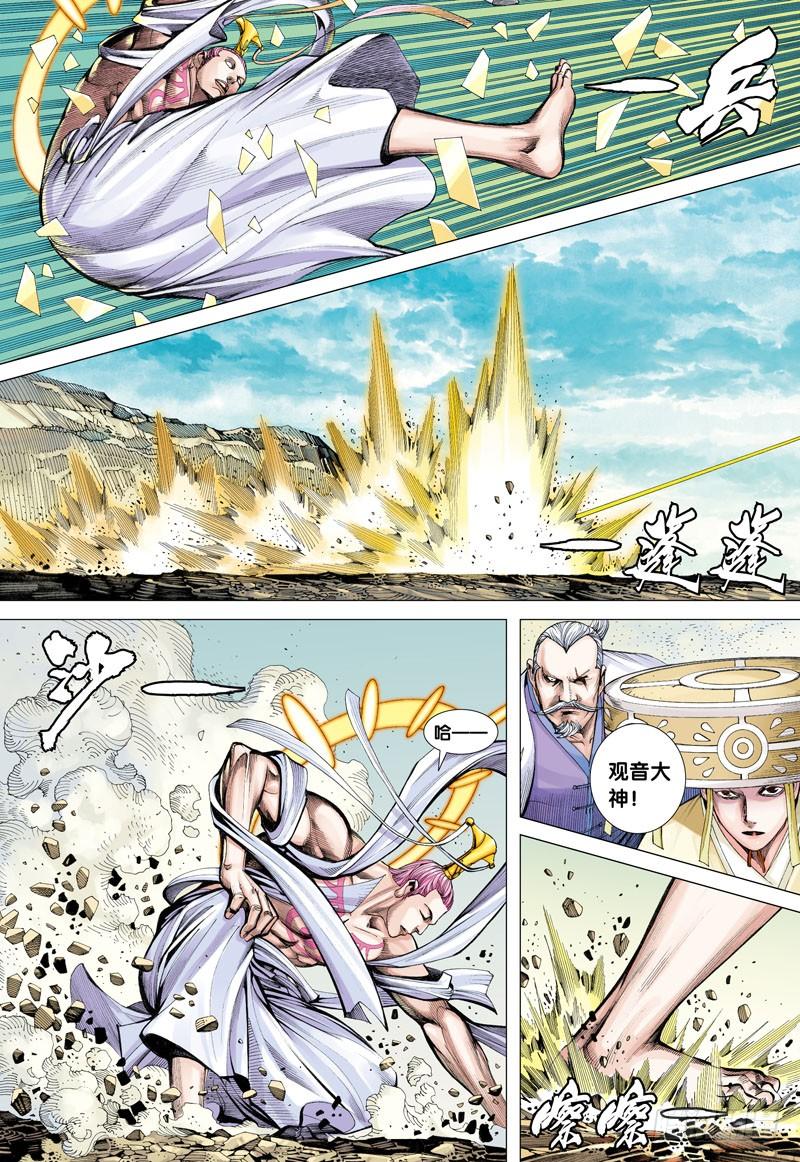 Journey to the West Ch.15 p16