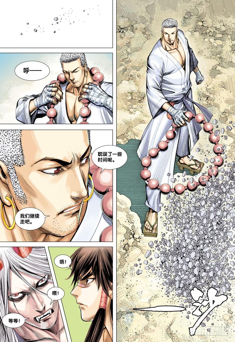 Journey to the West Ch.15 p27
